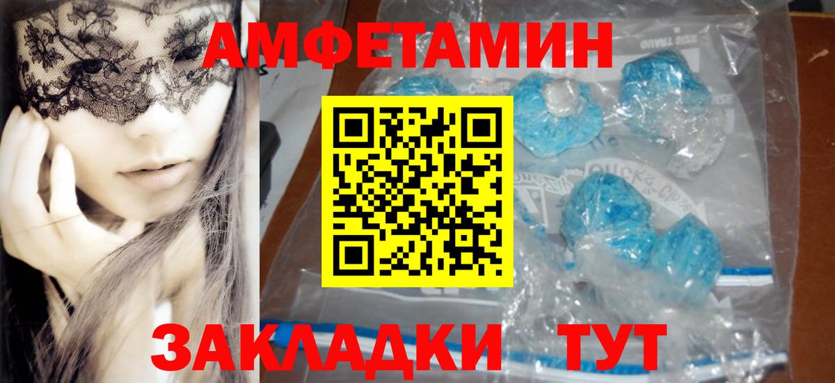 АМФ Premium  кракен рабочий сайт  Amphetamine  мориарти официальный сайт  Вход с VPN  Кировск 