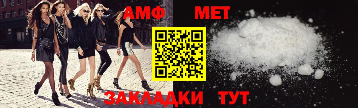 Amphetamine 97% Кировск