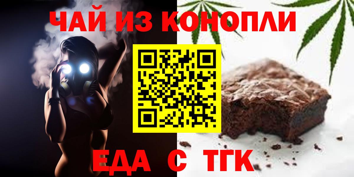 Кировск  Cannafood марихуана  Вход с VPN 
