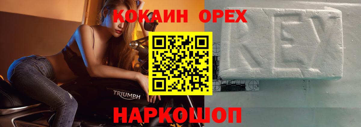 Cocaine Columbia  COCAIN FishScale  КОКАИН  Вход с VPN  Кировск 