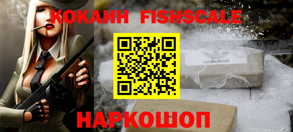 КОКАИН VHQ Кировск