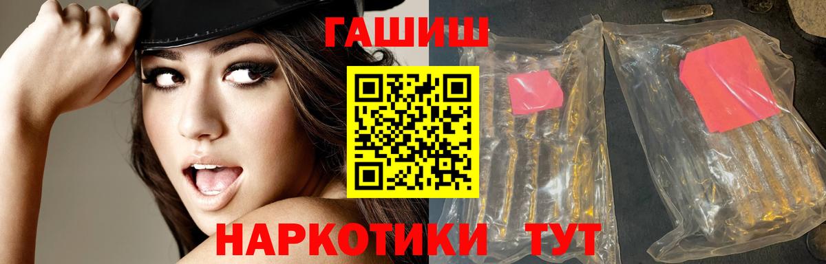как найти   Гашиш VHQ  ГАШ  Вход с VPN  Гашиш Изолятор  Кировск 