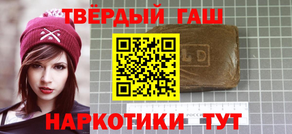 ГАШ индика сатива Кировск