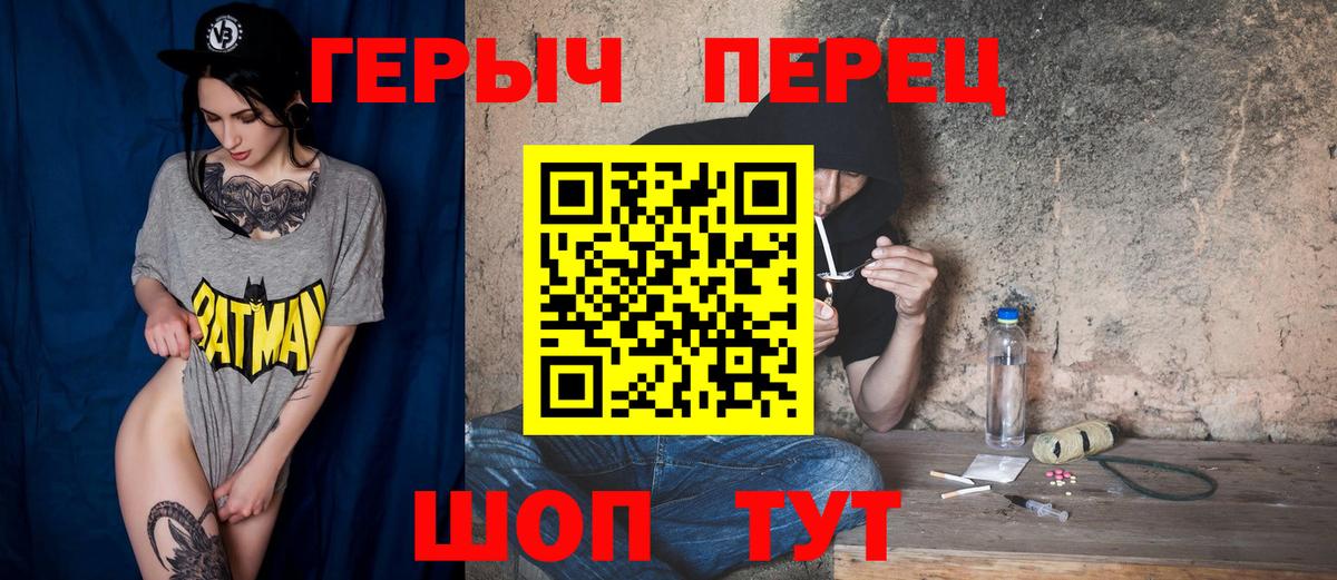 Кировск  Героин Heroin  ГЕРОИН  Вход с VPN 