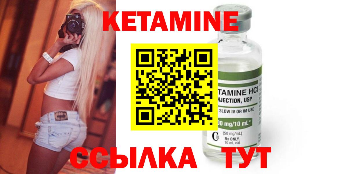 кракен ONION  Кетамин VHQ  Вход с VPN  КЕТАМИН ketamine  Кировск 