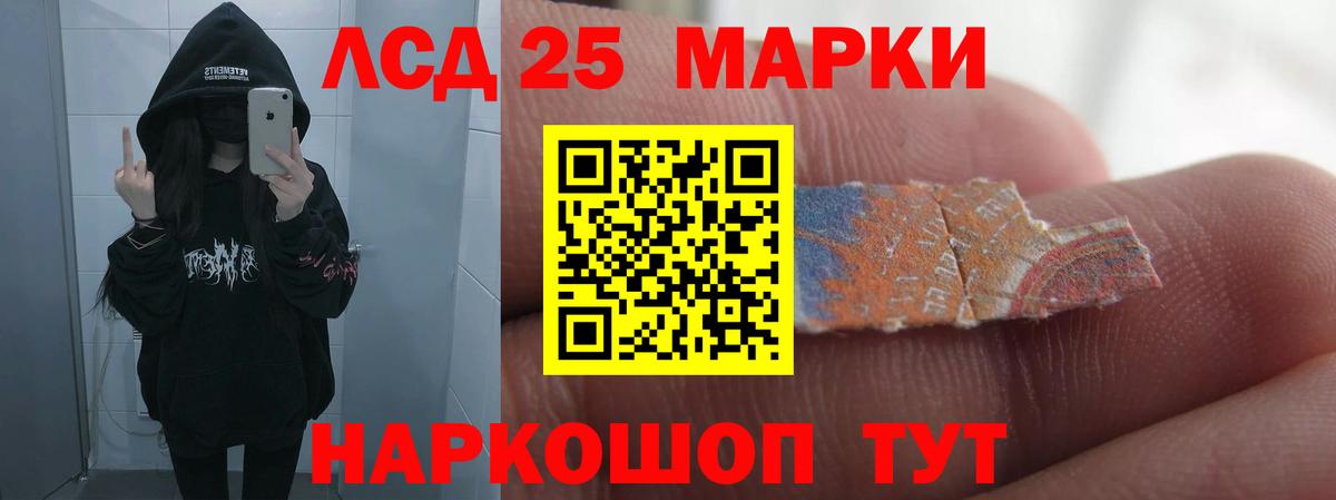 LSD-25 экстази ecstasy Кировск