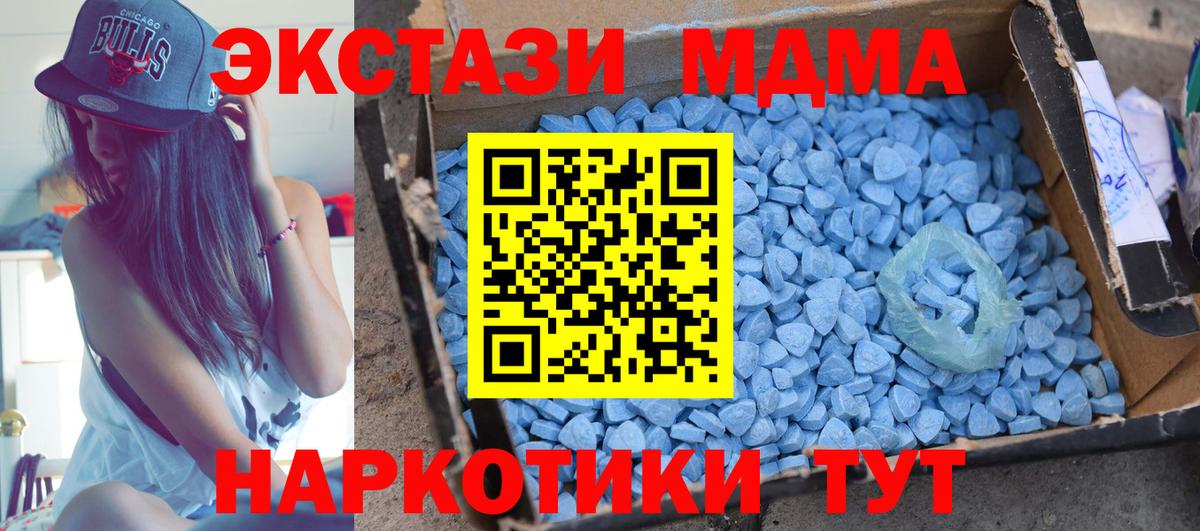 Кировск  MDMA молли  Вход с VPN  МДМА crystal 