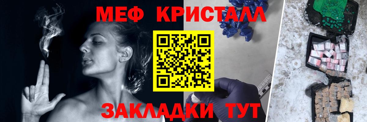 МЕФ  Вход с VPN  Кировск  МЯУ-МЯУ мука  Мефедрон 