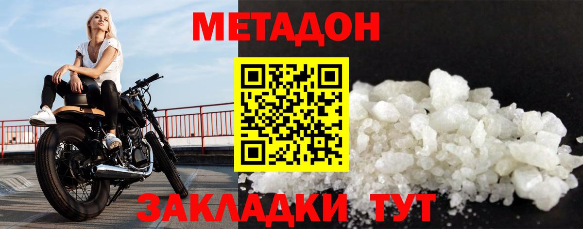 МЕТАДОН мёд  МЕТАДОН VHQ  Кировск  Вход с VPN 