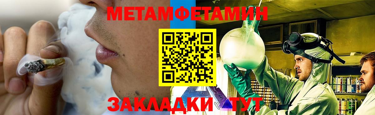 Метамфетамин кристалл  Вход с VPN  Кировск 