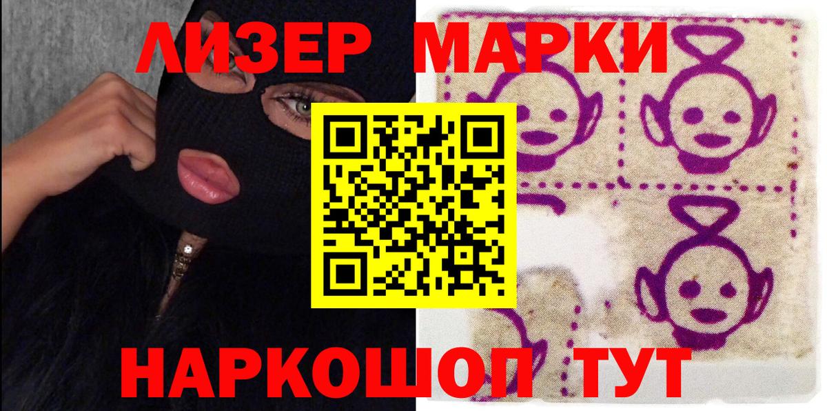 Марки 25I-NBOMe 1,5мг Кировск