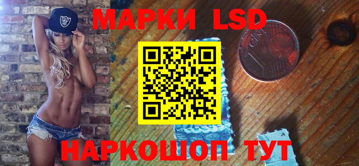 Кировск  Марки 25I-NBOMe 1500мкг  Марки 25I-NBOMe 1500мкг  Марки 25I-NBOMe  Вход с VPN 